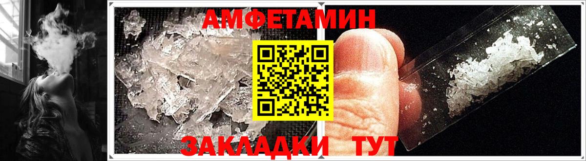 Белая Калитва  Amphetamine  Вход с VPN  Amphetamine Premium 