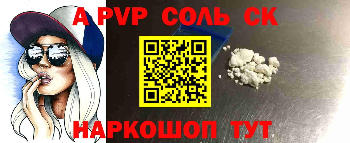 Alpha PVP Crystall Белая Калитва