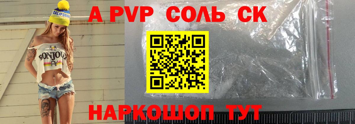 Alpha-PVP  Вход с VPN  APVP Crystall  Белая Калитва  Alfa_PVP крисы CK  APVP кристаллы 