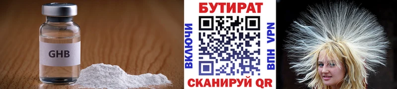 omg онион Белая Калитва БУТИРАТ оксана купить наркоту