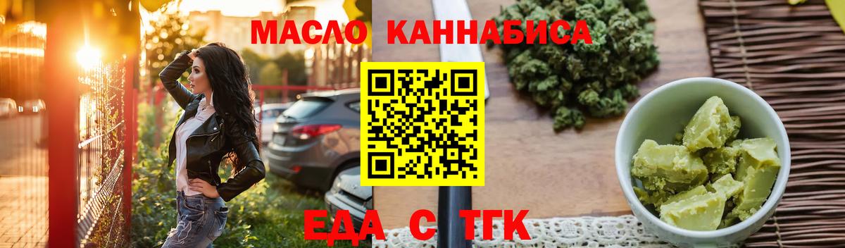 Белая Калитва  Печенье с ТГК конопля  Вход с VPN 