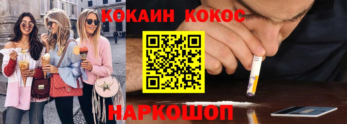 Кокаин  купить наркотик  Белая Калитва  Вход с VPN  COCAIN 97%  COCAIN VHQ 