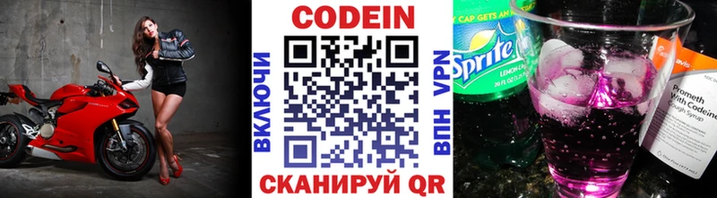 Кодеин напиток Lean (лин)  Белая Калитва 