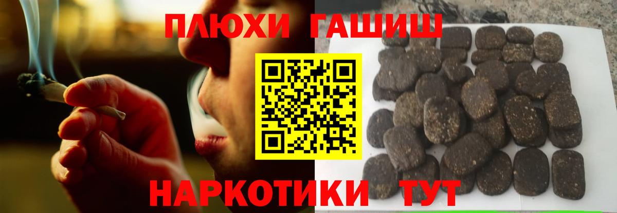 ГАШ hashish  ГАШИШ хэш  закладка  Вход с VPN  Белая Калитва 