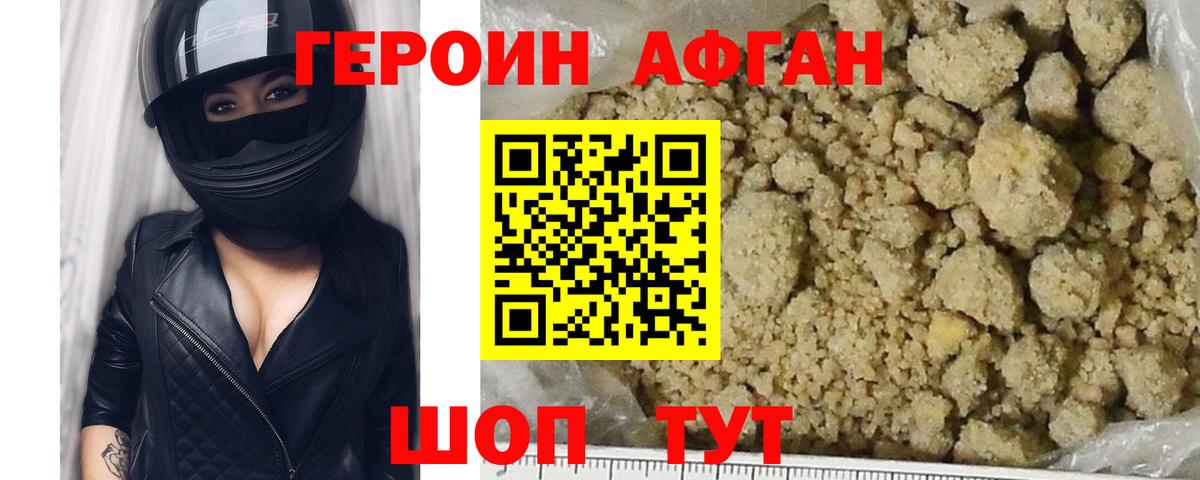 Героин гречка  Вход с VPN  Белая Калитва 