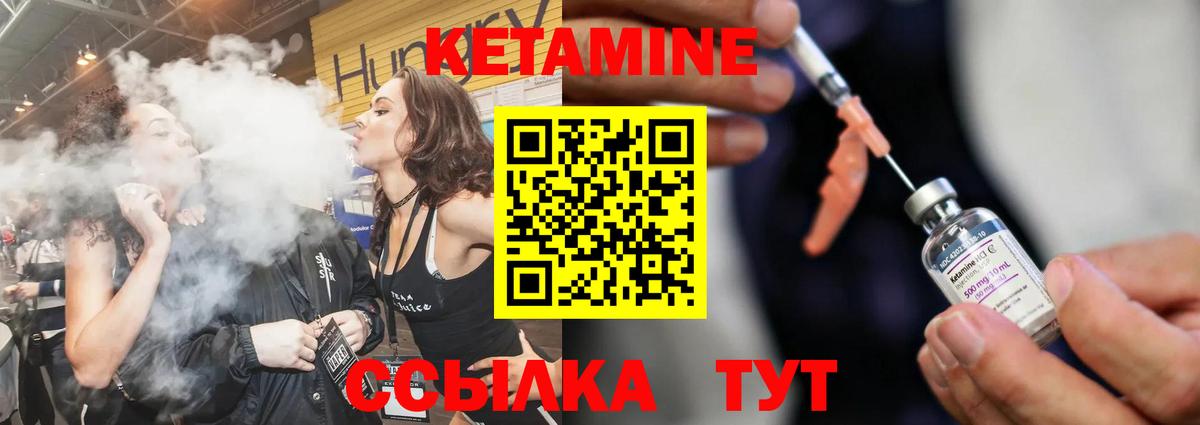 Белая Калитва  Кетамин ketamine  Вход с VPN 