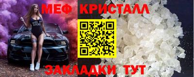 метамфетамин Апшеронск