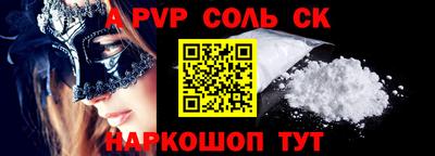 метамфетамин Апшеронск