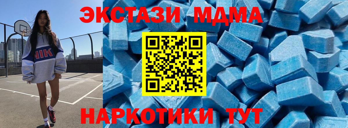 MDMA Molly  MDMA  Белая Калитва  Вход с VPN  MDMA Molly 