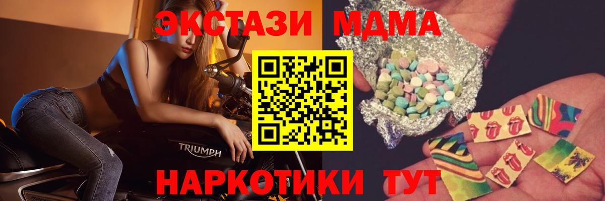 МДМА  Вход с VPN  COCAIN  ГАШ  Белая Калитва  МЕФ   Марихуана  ГАШИШ 