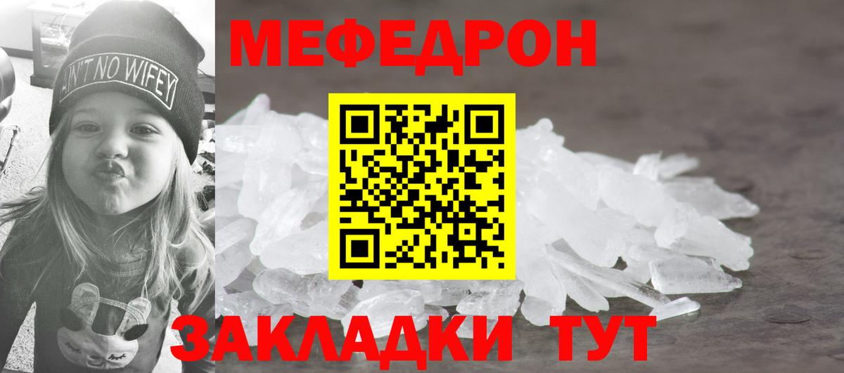 Белая Калитва  МЯУ-МЯУ 4 MMC  Меф  MEGA ONION  Вход с VPN  МЯУ-МЯУ мяу мяу 