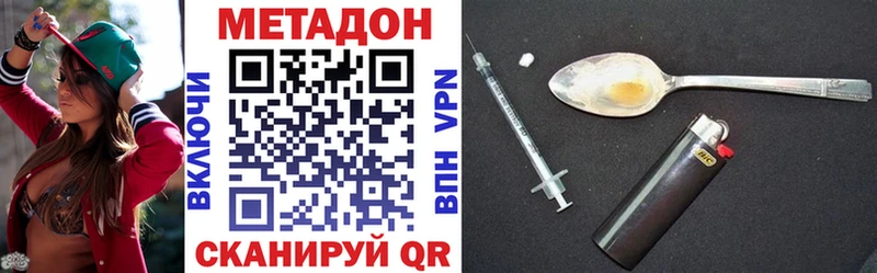 Метадон кристалл omg онион Белая Калитва