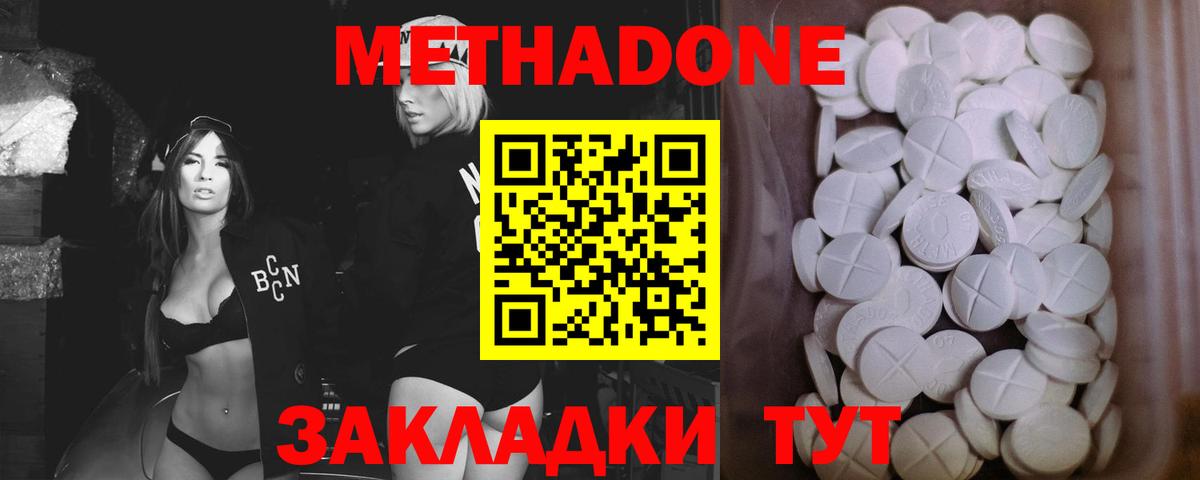 Метадон мёд  Вход с VPN  блэк спрут онион  Белая Калитва 