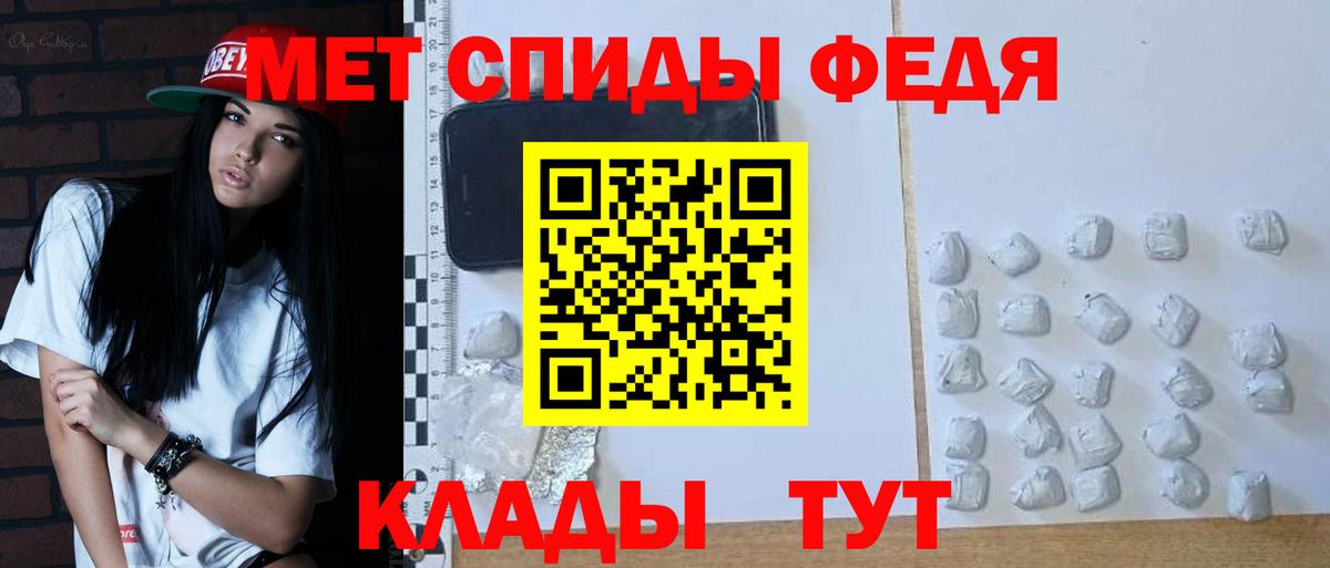 Первитин винт Белая Калитва
