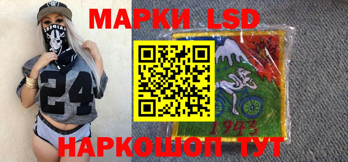 Белая Калитва  Наркотические марки 1,5мг  Наркотические марки  купить закладку  Вход с VPN  Наркотические марки 1,5мг 