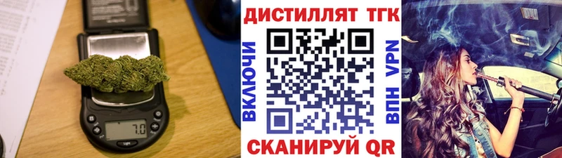ТГК жижа Белая Калитва