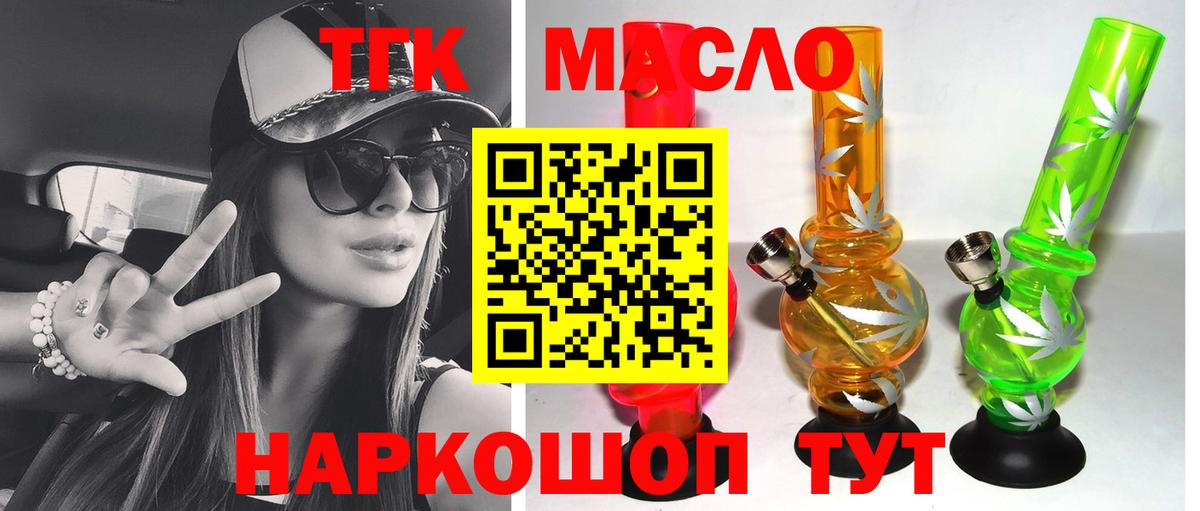 Белая Калитва  ТГК вейп с тгк  где купить   Вход с VPN 
