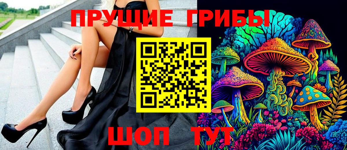 Галлюциногенные грибы MAGIC MUSHROOMS  Галлюциногенные грибы мицелий  Вход с VPN  Белая Калитва 